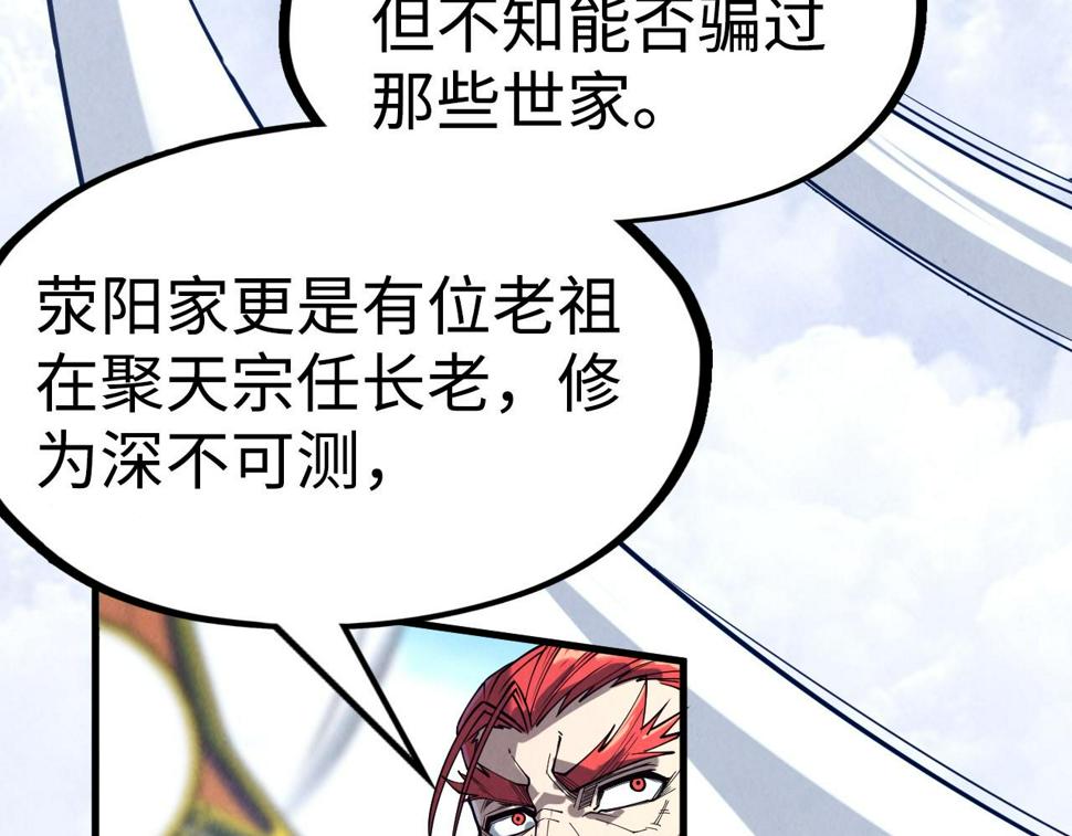 这一世我要当至尊漫画全集下拉式漫画,第164话 无限制供应2图