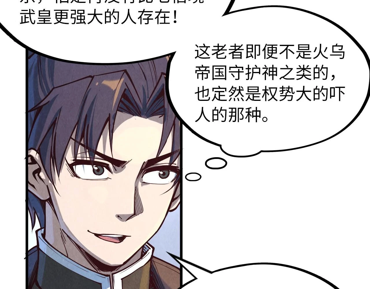 这一世我要当至尊漫画全集下拉式漫画,第161话 雷狱绽放1图