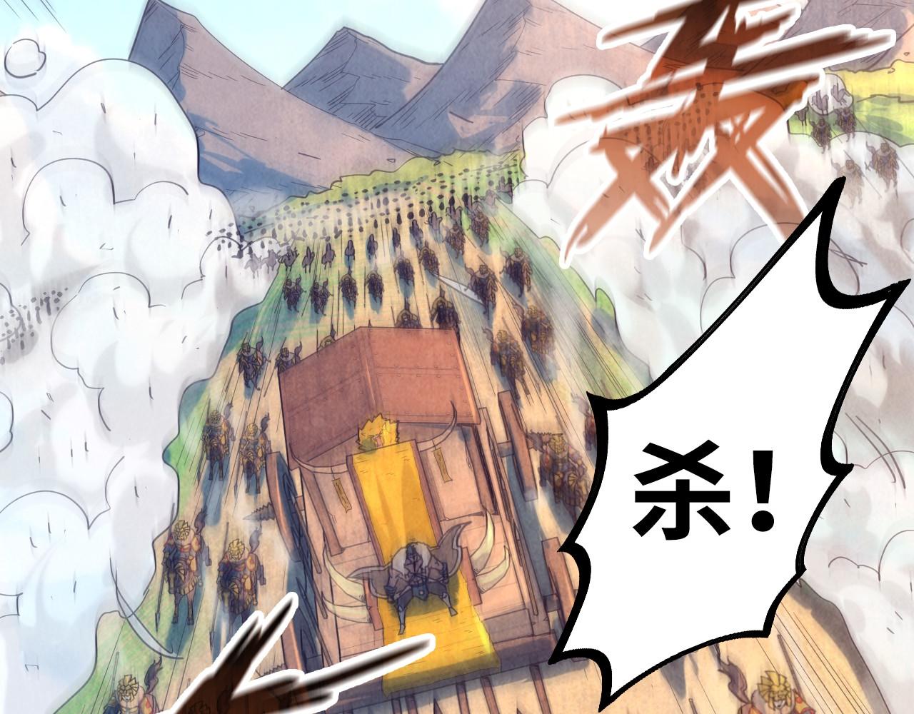 这一世我要当至尊漫画全集下拉式漫画,第89话 拼杀2图