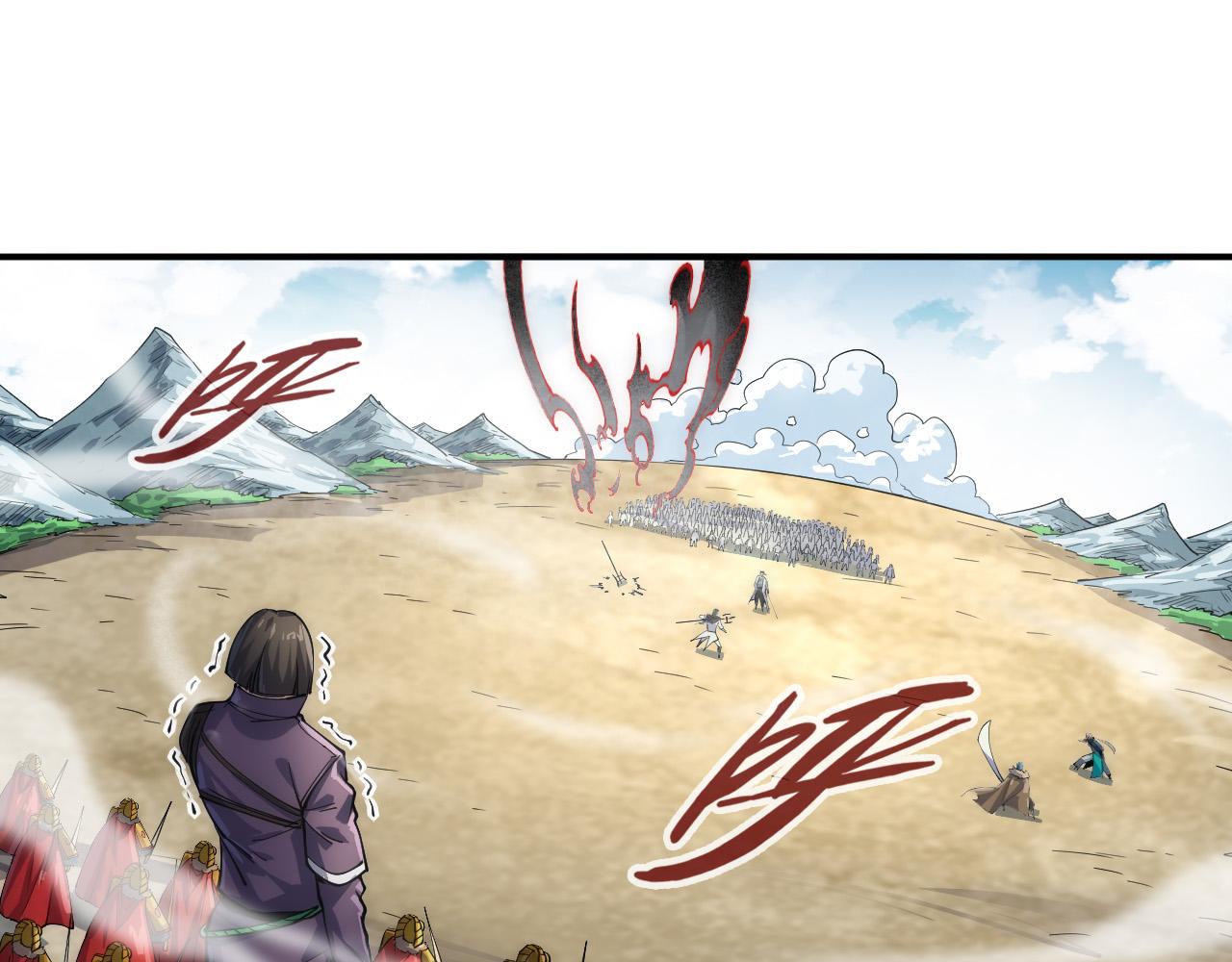 这一世我要当至尊第三季后漫画,第91话 大风云掌2图