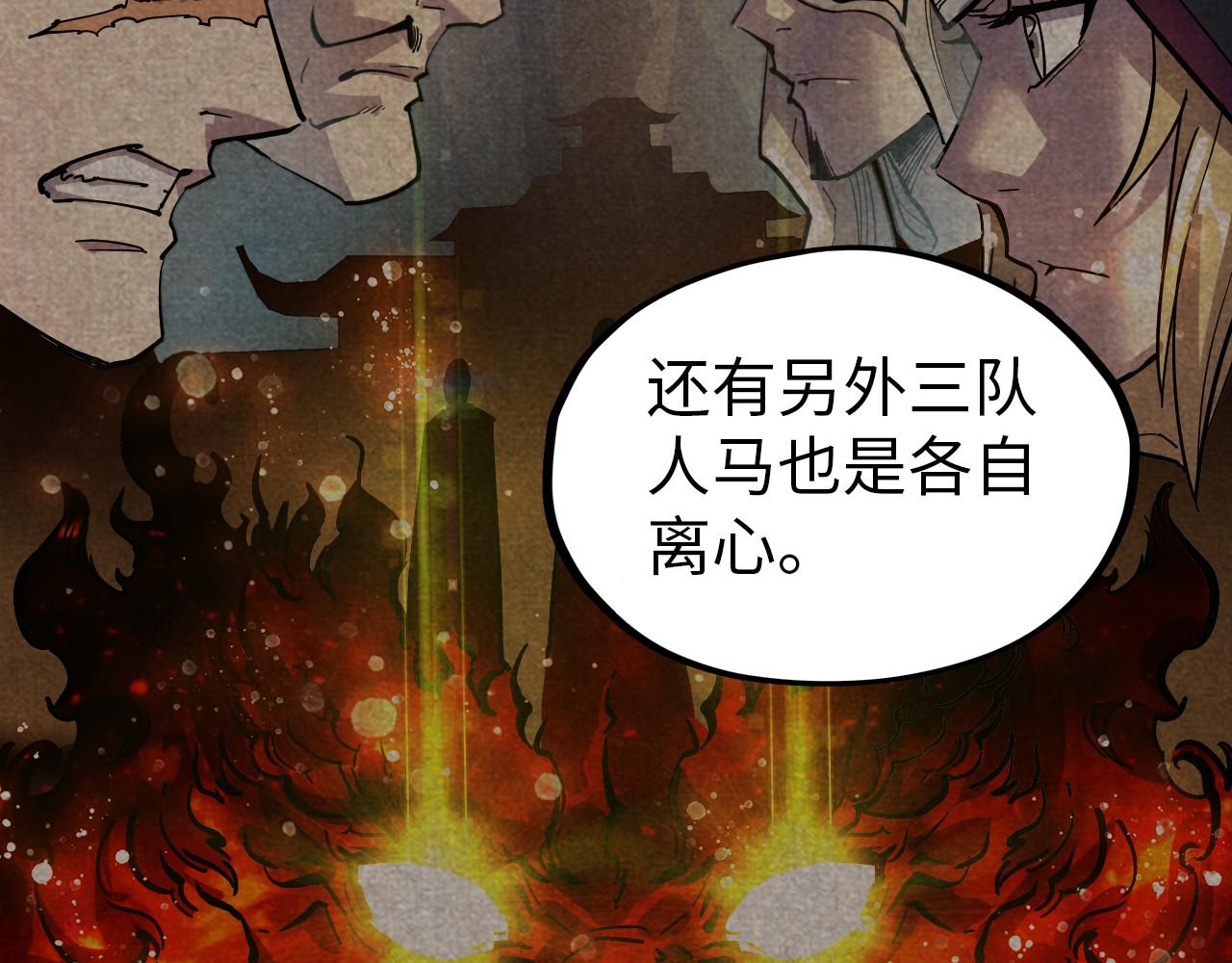 这一世我要当至尊漫画,第69话 武道永恒2图