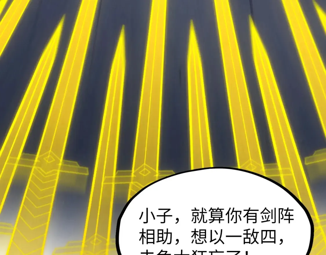 这一世我要当至尊漫画,第278话 镇压武皇2图