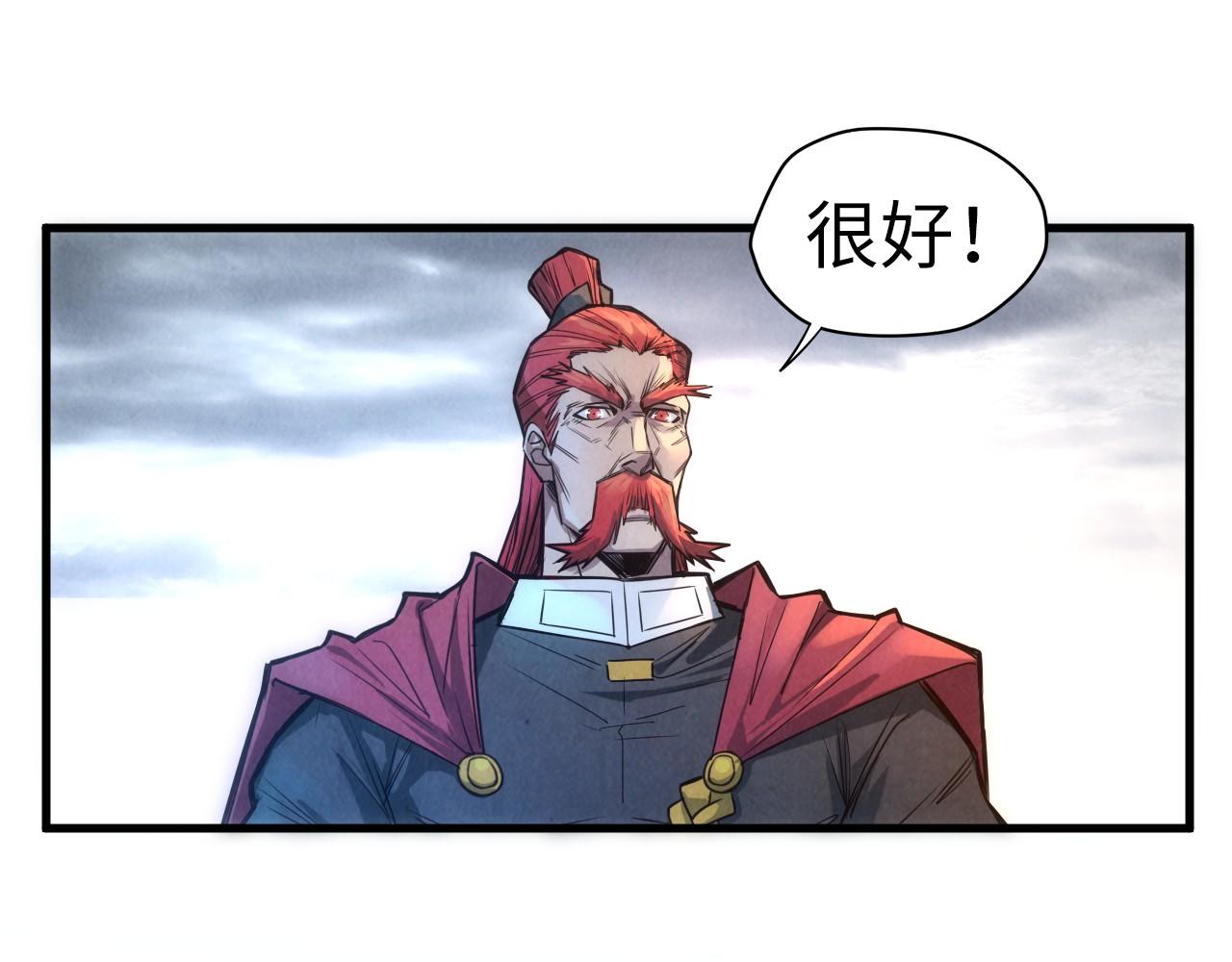 这一世我要当至尊漫画,第80话 武王之威2图