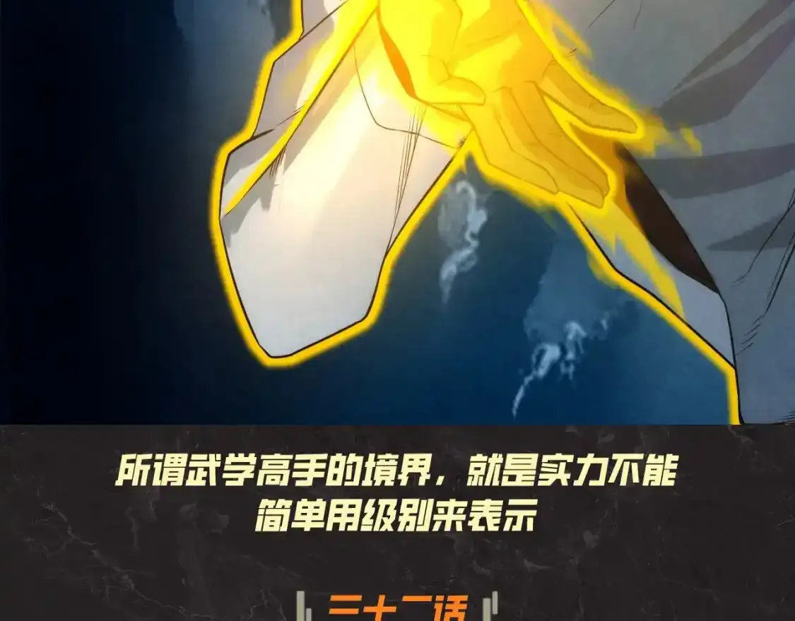 这一世我要当至尊漫画全集下拉式漫画,第4期 发福利：高能瞬间盘点1图