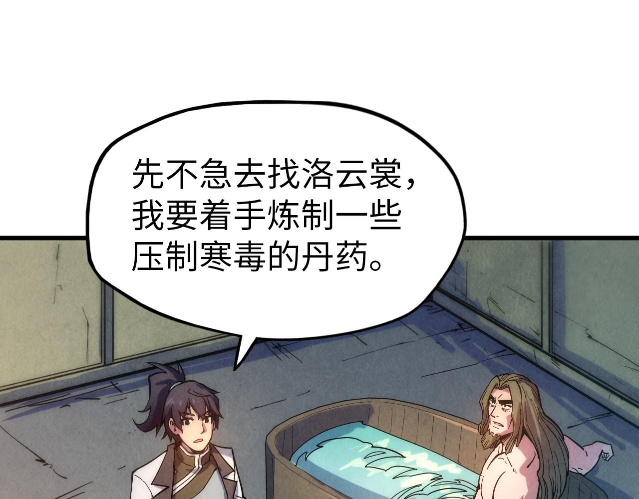 这一世我要当至尊第三季后漫画,第61话 介子空间1图