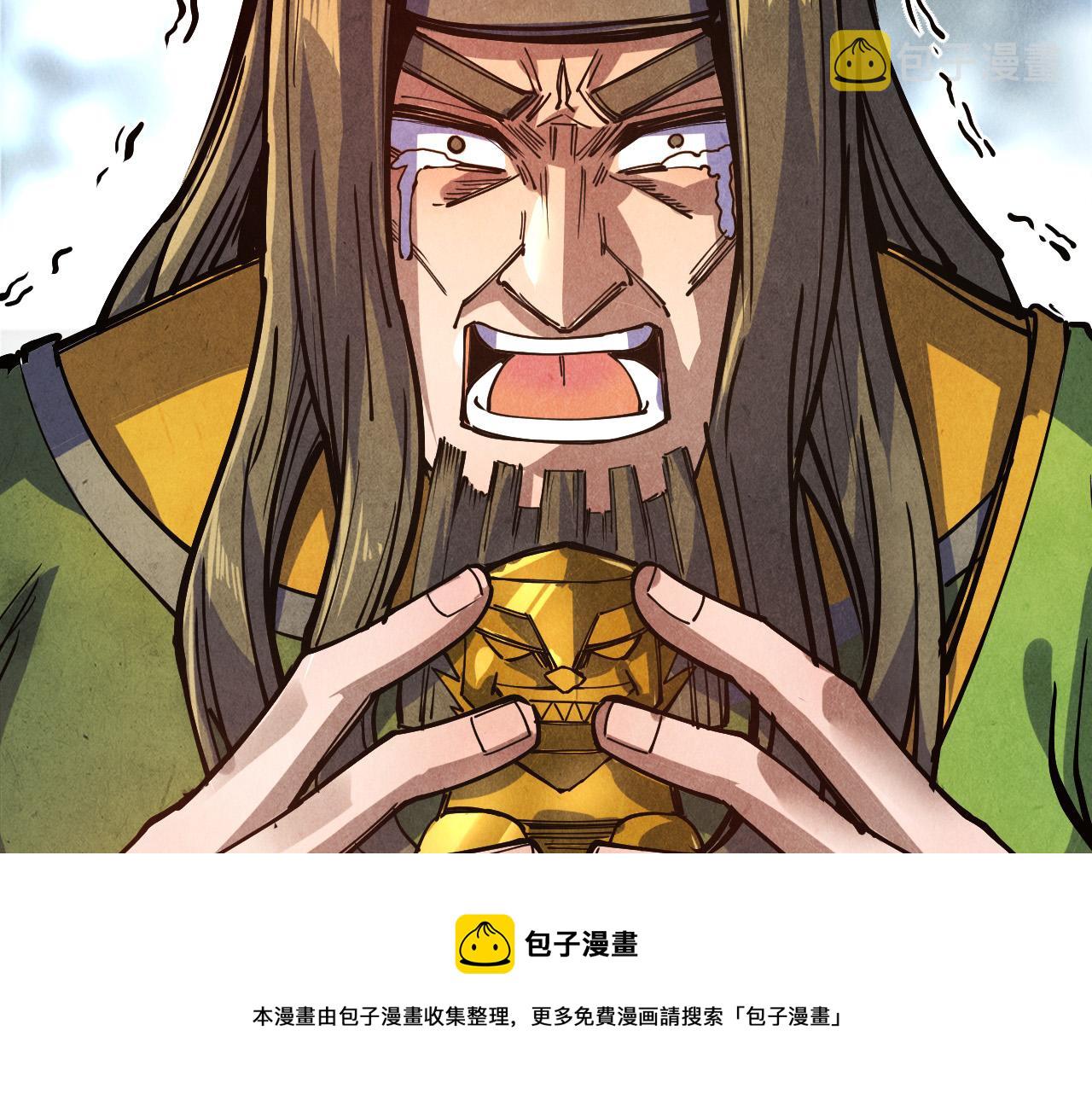 这一世我要当至尊第三季后漫画,第81话 大军出征1图