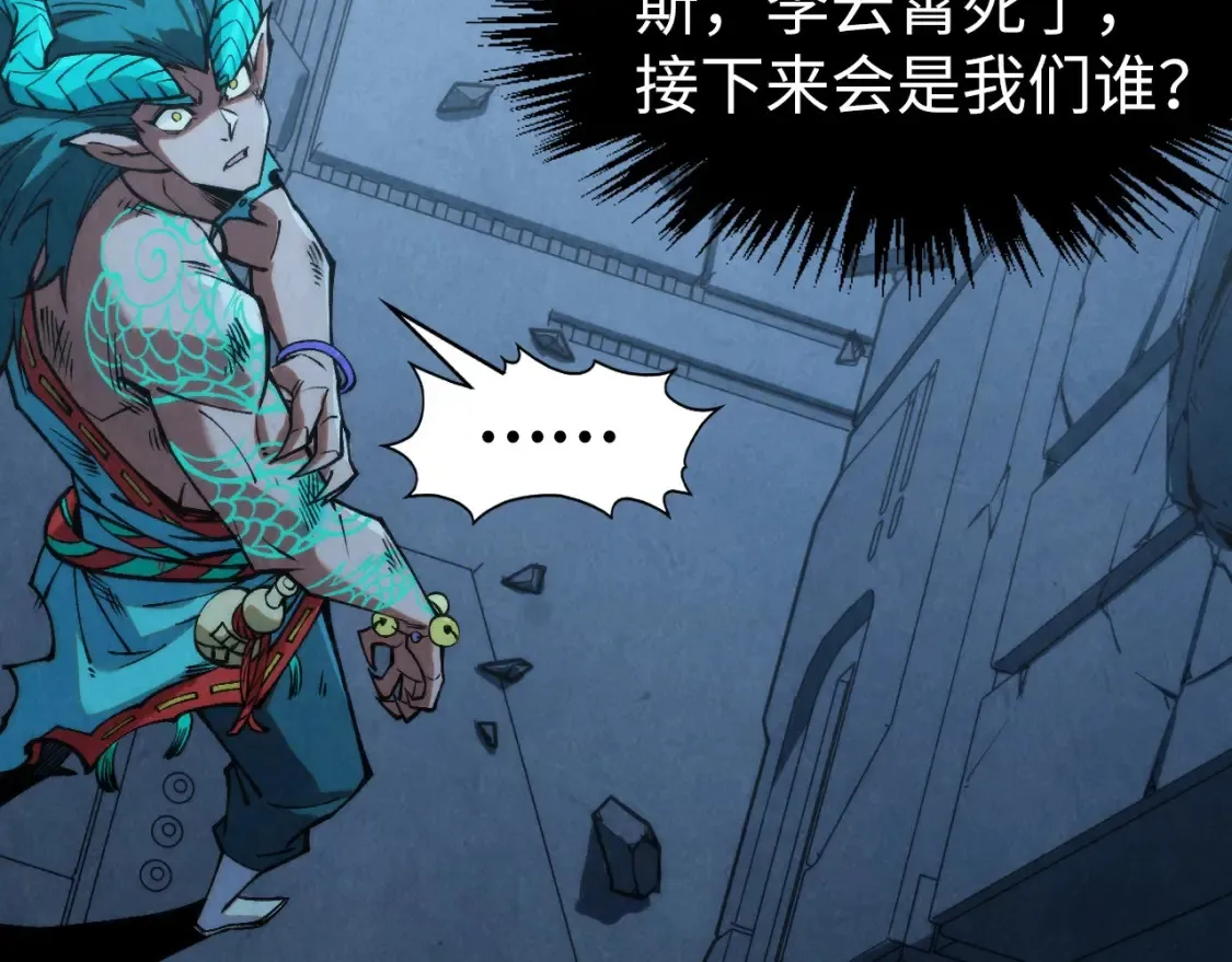 这一世我要当至尊漫画全集下拉式漫画,第275话 武帝神念1图