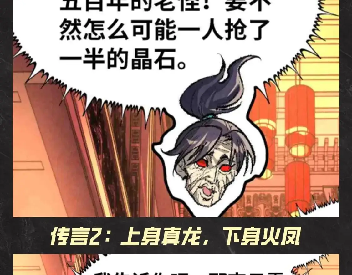 这一世我要当至尊漫画,第19期 发福利：根据传闻给云少p图！2图