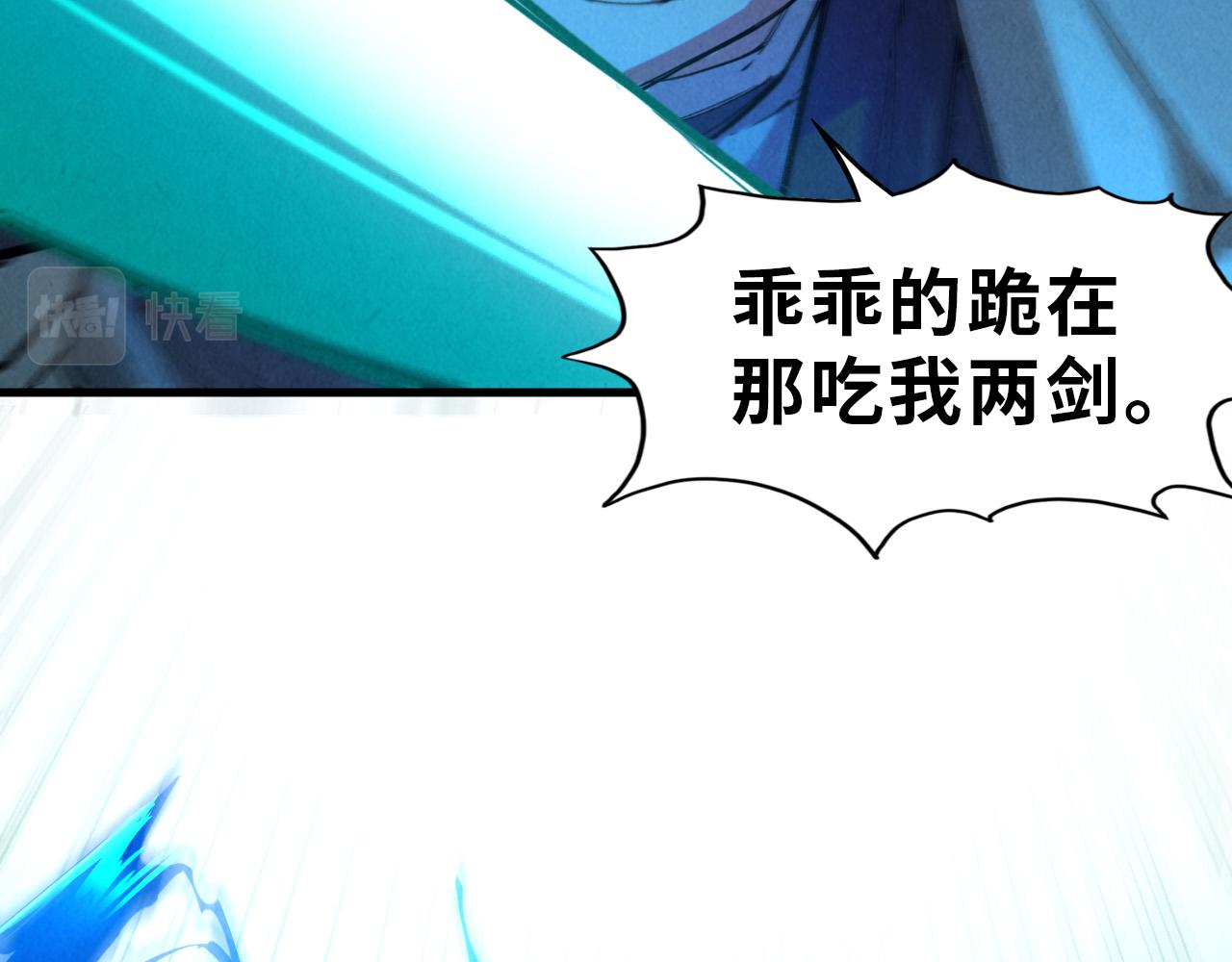这一世我要当至尊漫画,第67话 斩断手臂2图