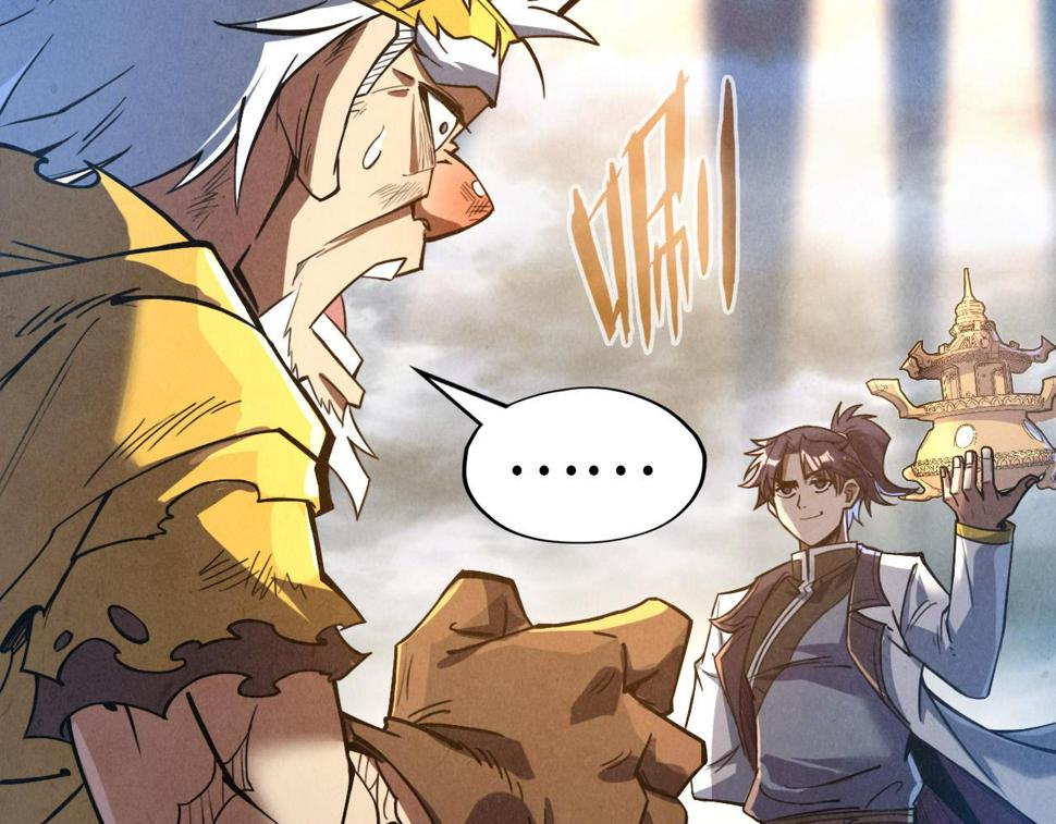 这一世我要当至尊第三季后漫画,第175话 出让份额2图