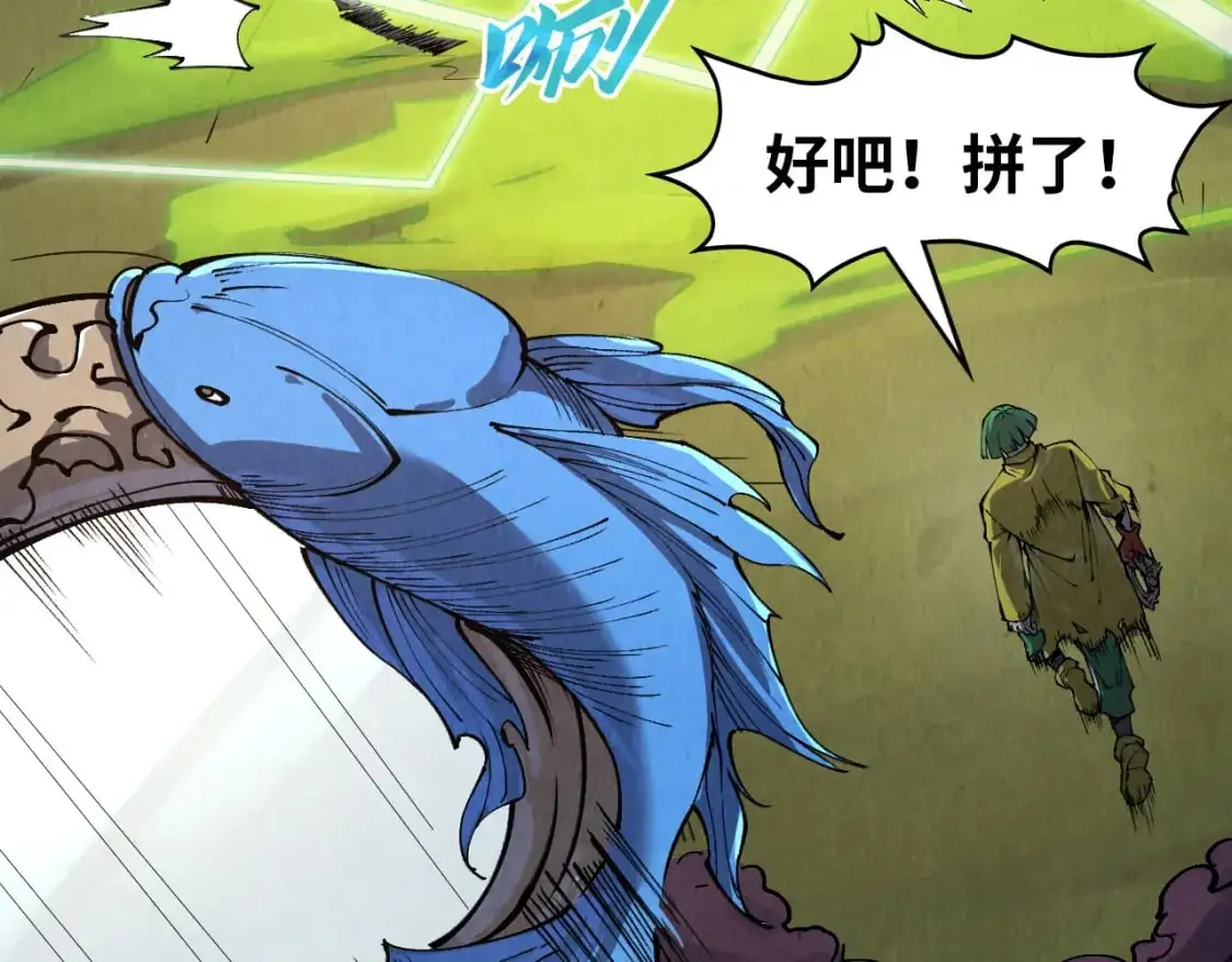 这一世我要当至尊漫画,第254话 绿色小妖与石兽1图