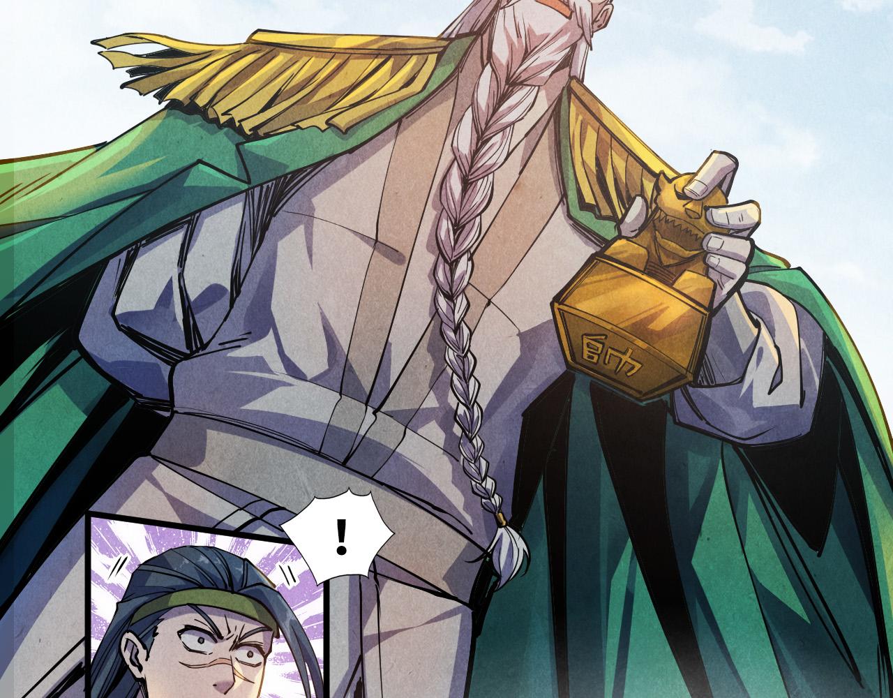 这一世我要当至尊第三季后漫画,第81话 大军出征2图