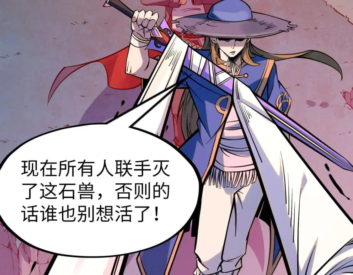这一世我要当至尊漫画全集下拉式漫画,第258话 石之心1图