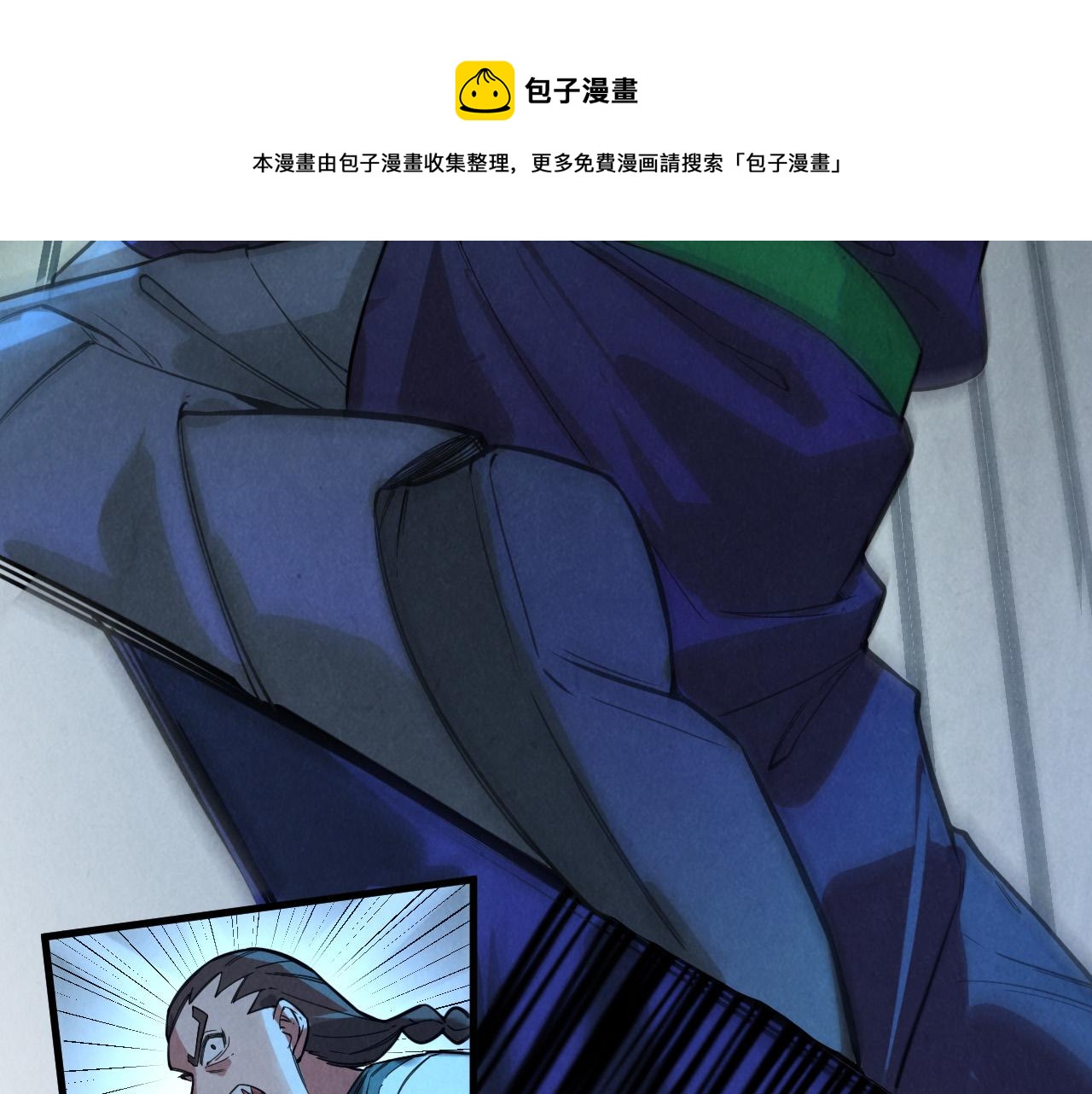这一世我要当至尊漫画,第67话 斩断手臂1图
