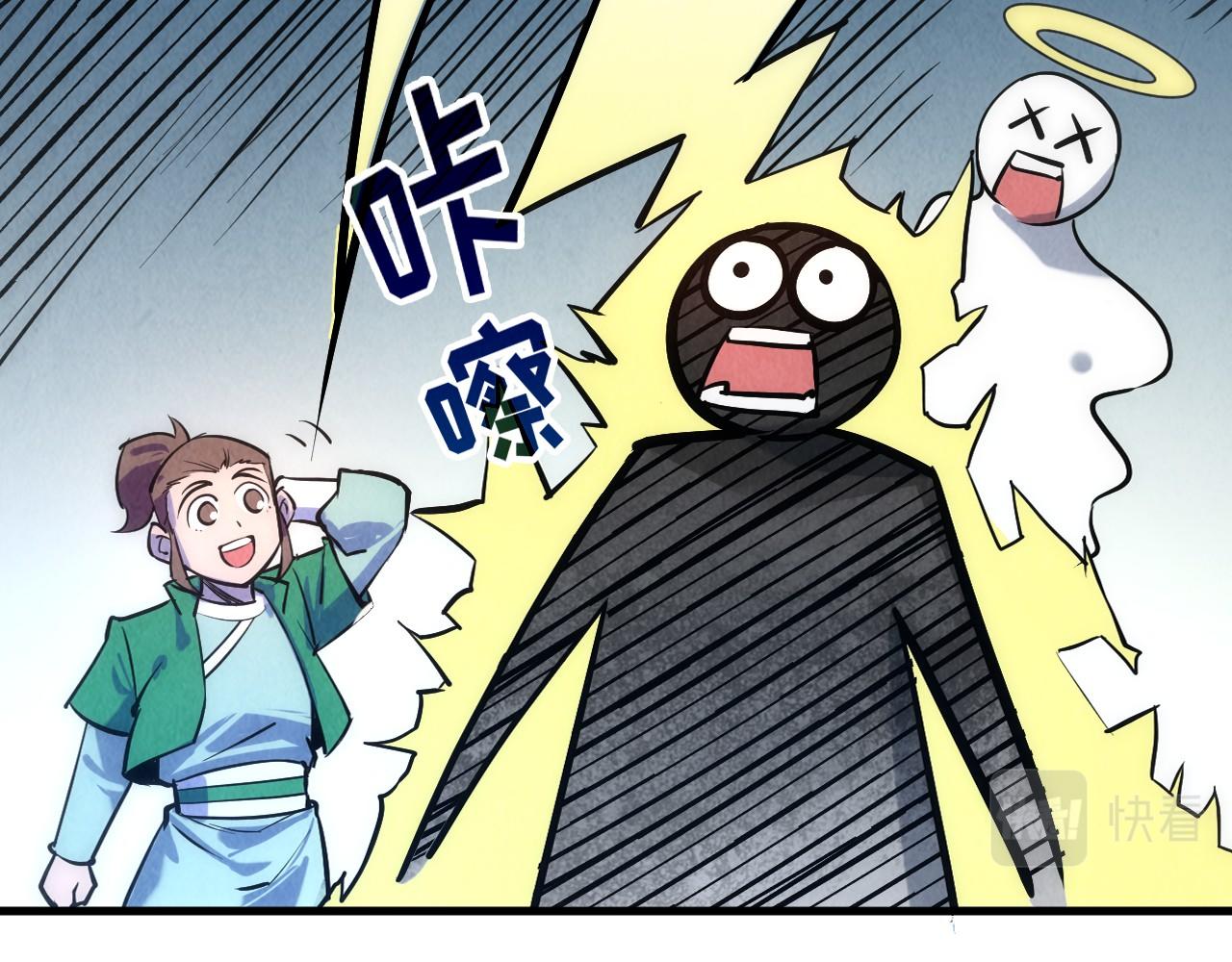 这一世我要当至尊漫画,第31话 受刑1图