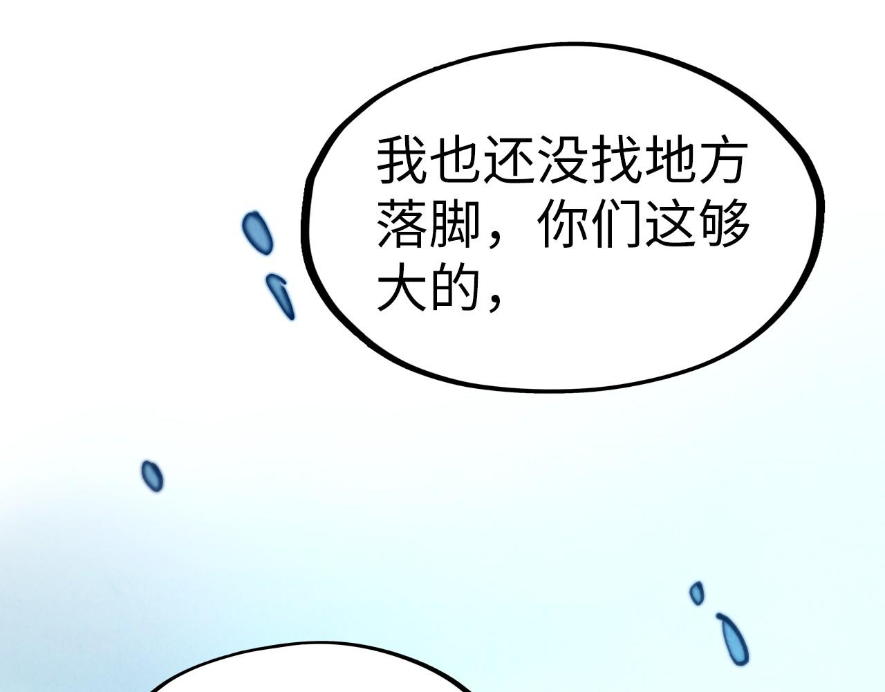 这一世我要当至尊漫画,第96话 九阳真法1图