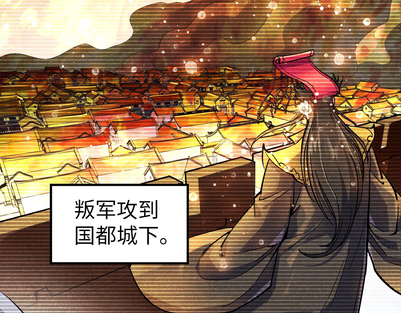 这一世我要当至尊第三季后漫画,第69话 武道永恒2图
