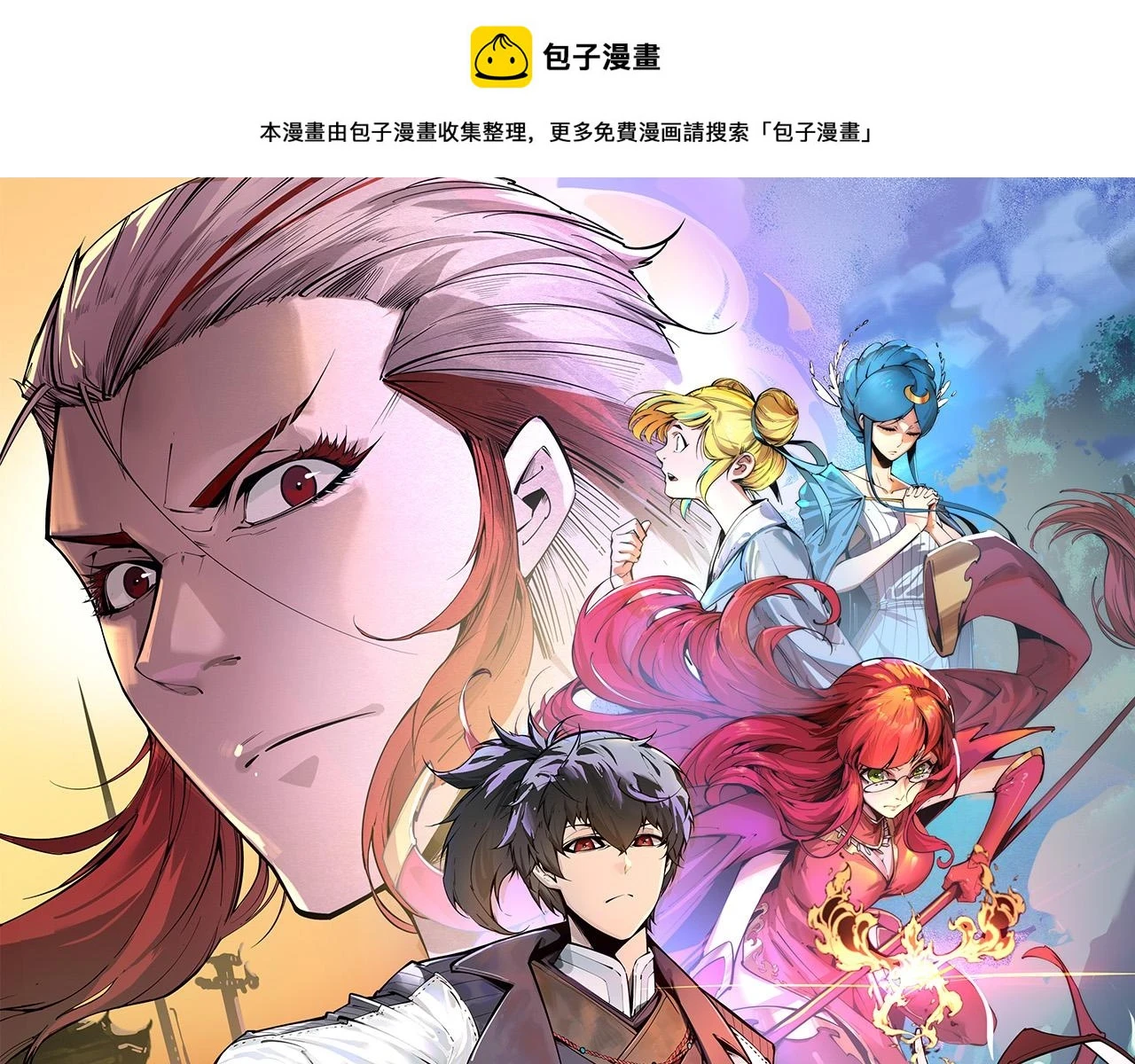 这一世我要当至尊漫画全集下拉式漫画,第159话 雷轰1图