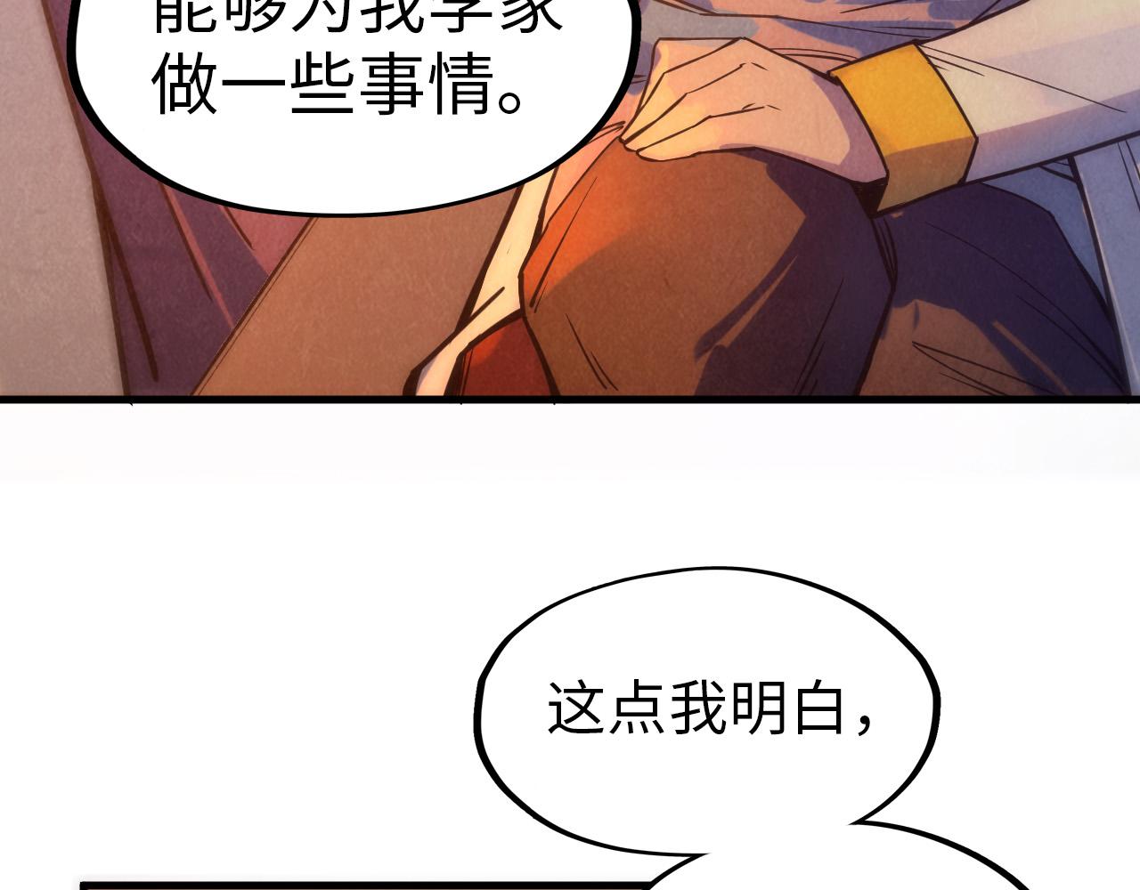 这一世我要当至尊漫画,第73话 灵魂显影2图