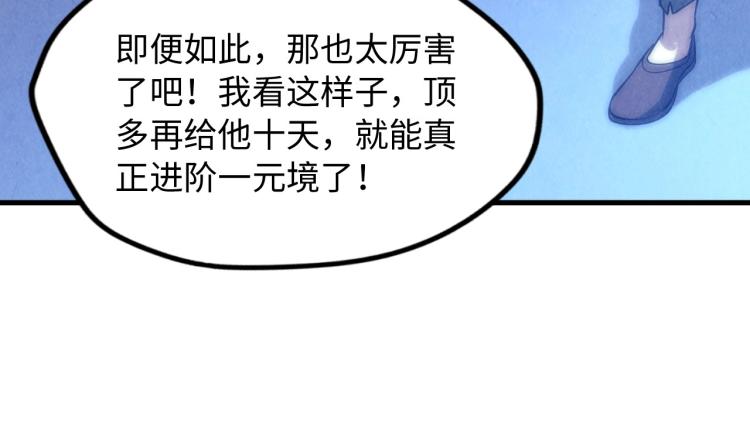 这一世我要当至尊漫画,第6话 最狠的威慑2图
