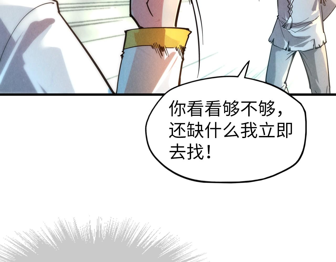 这一世我要当至尊第三季后漫画,第61话 介子空间1图