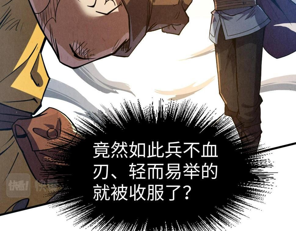 这一世我要当至尊第三季后漫画,第175话 出让份额1图