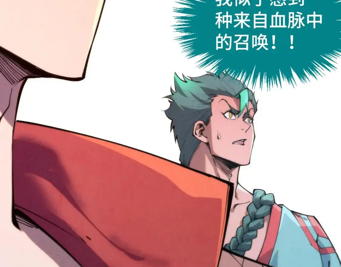 这一世我要当至尊漫画全集下拉式漫画,第262话 进入神宫1图