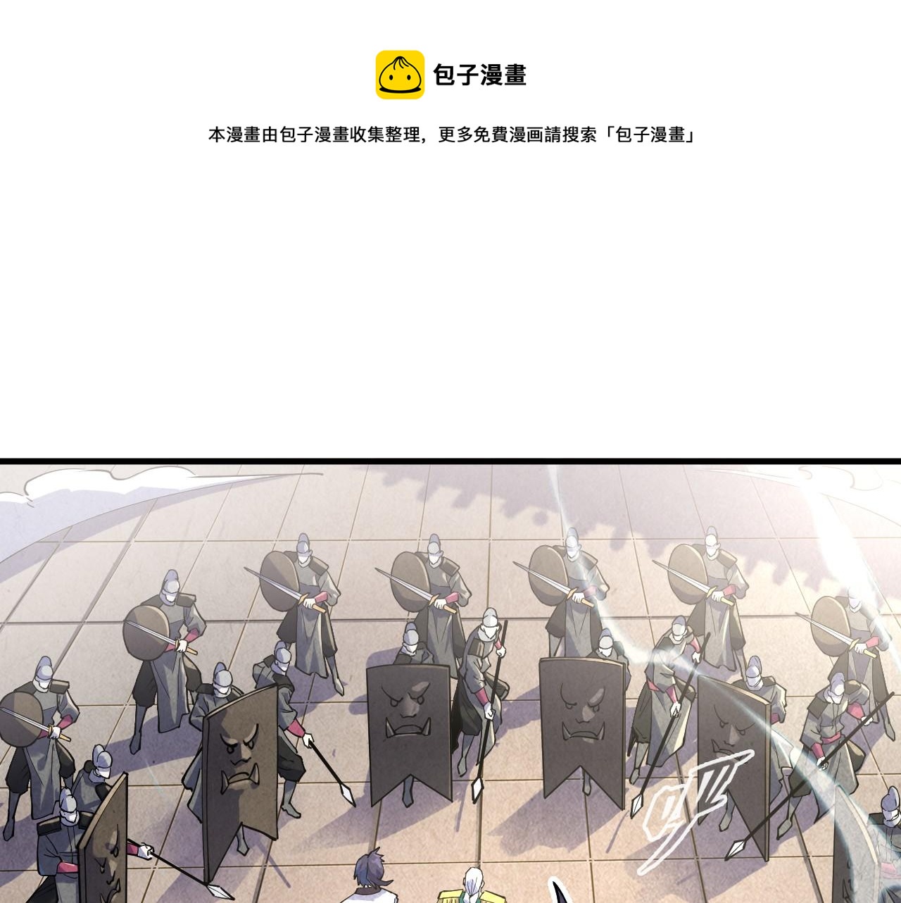 这一世我要当至尊漫画,第75话 王法1图