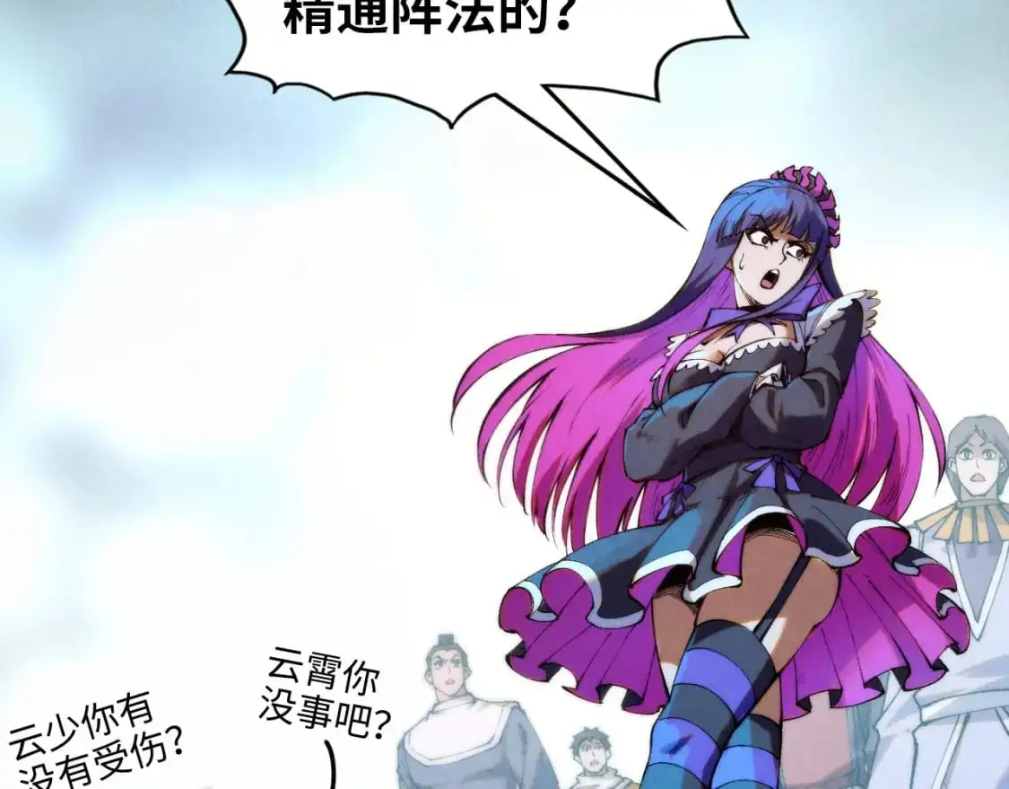 这一世我要当至尊漫画全集下拉式漫画,第262话 进入神宫2图