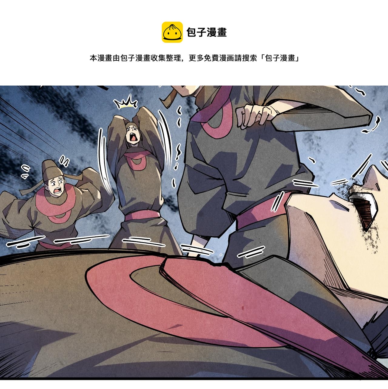 这一世我要当至尊第三季后漫画,第75话 王法1图