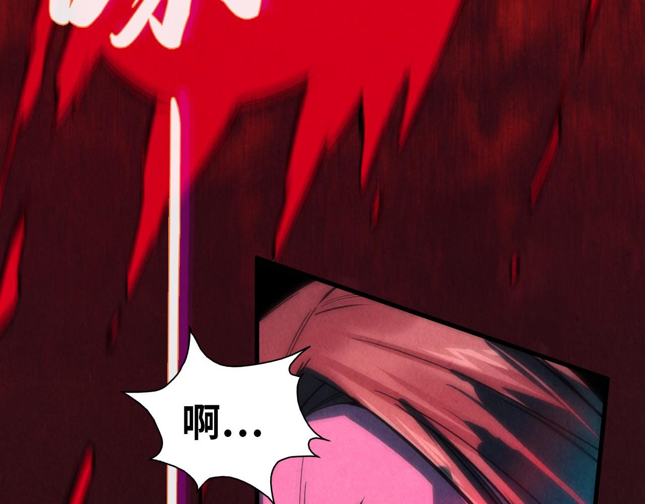 这一世我要当至尊漫画,第67话 斩断手臂1图