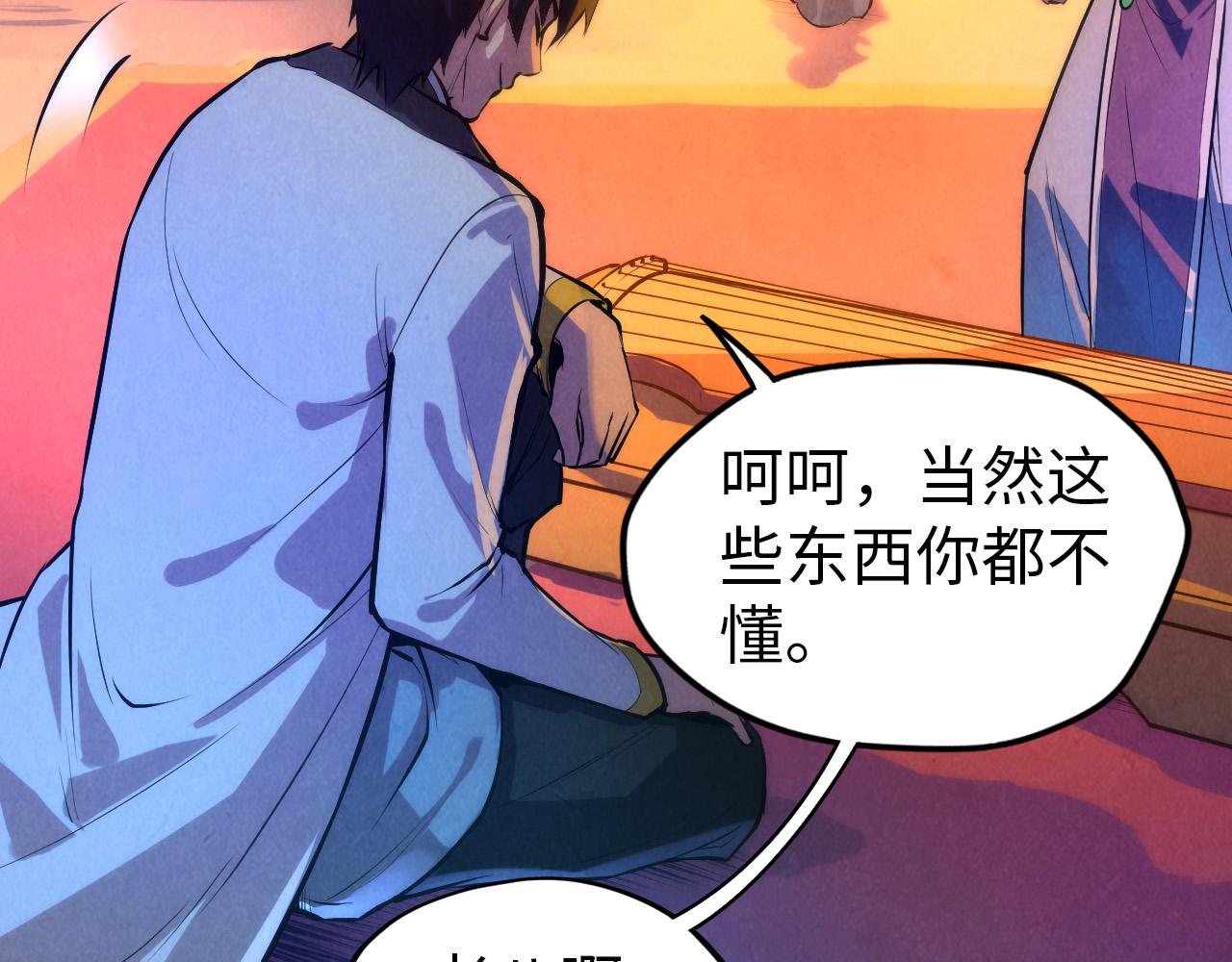 这一世我要当至尊漫画,第51话 丹药有毒1图