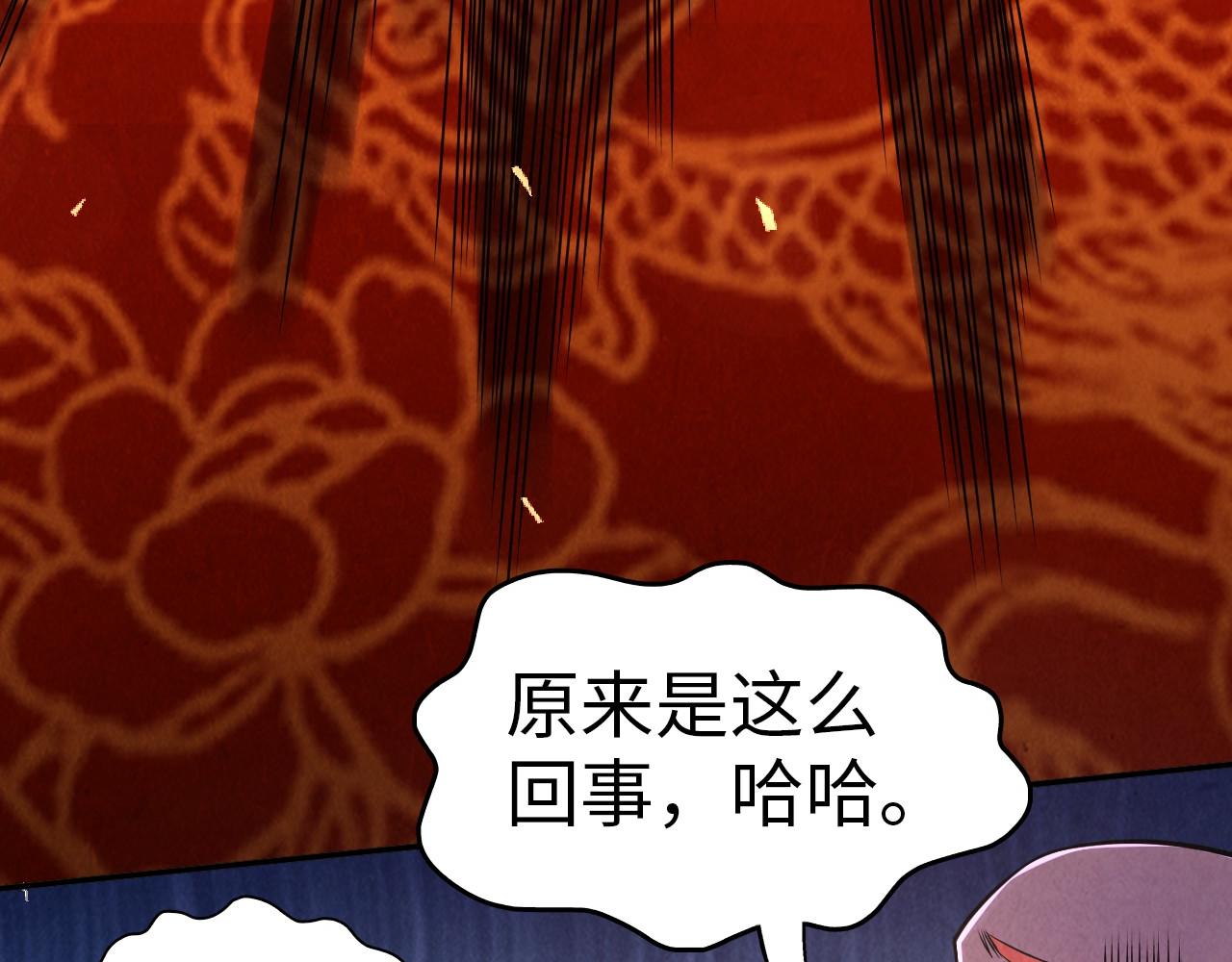 这一世我要当至尊漫画全集下拉式漫画,第115话 周公子？2图