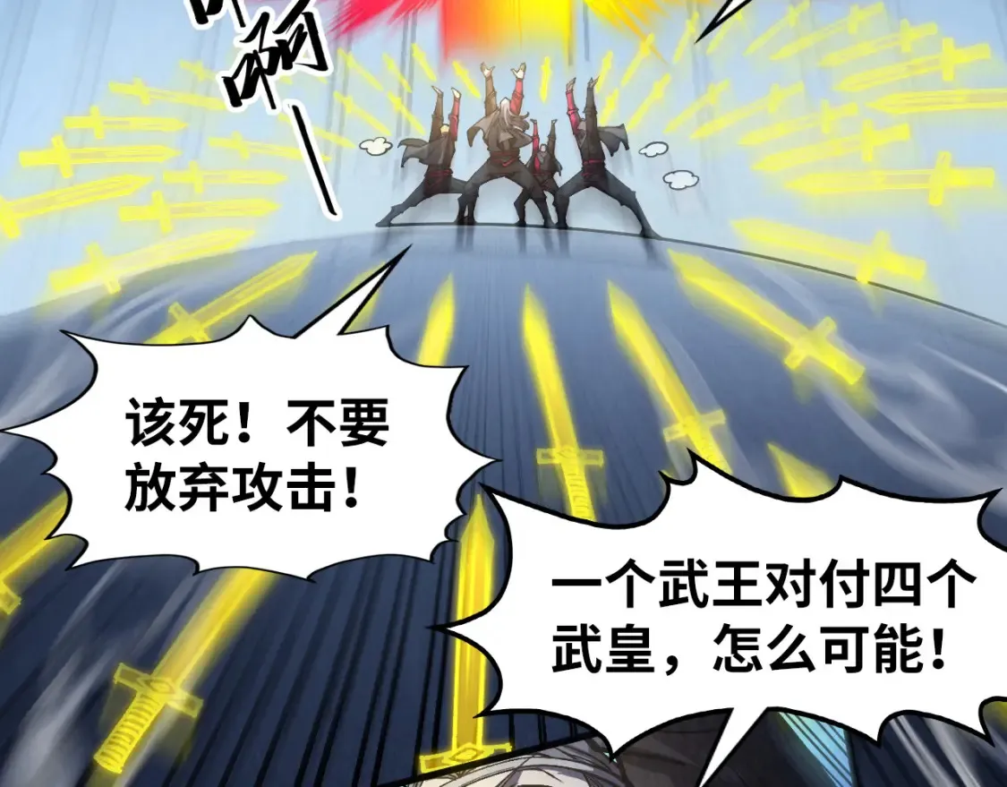 这一世我要当至尊漫画,第278话 镇压武皇1图