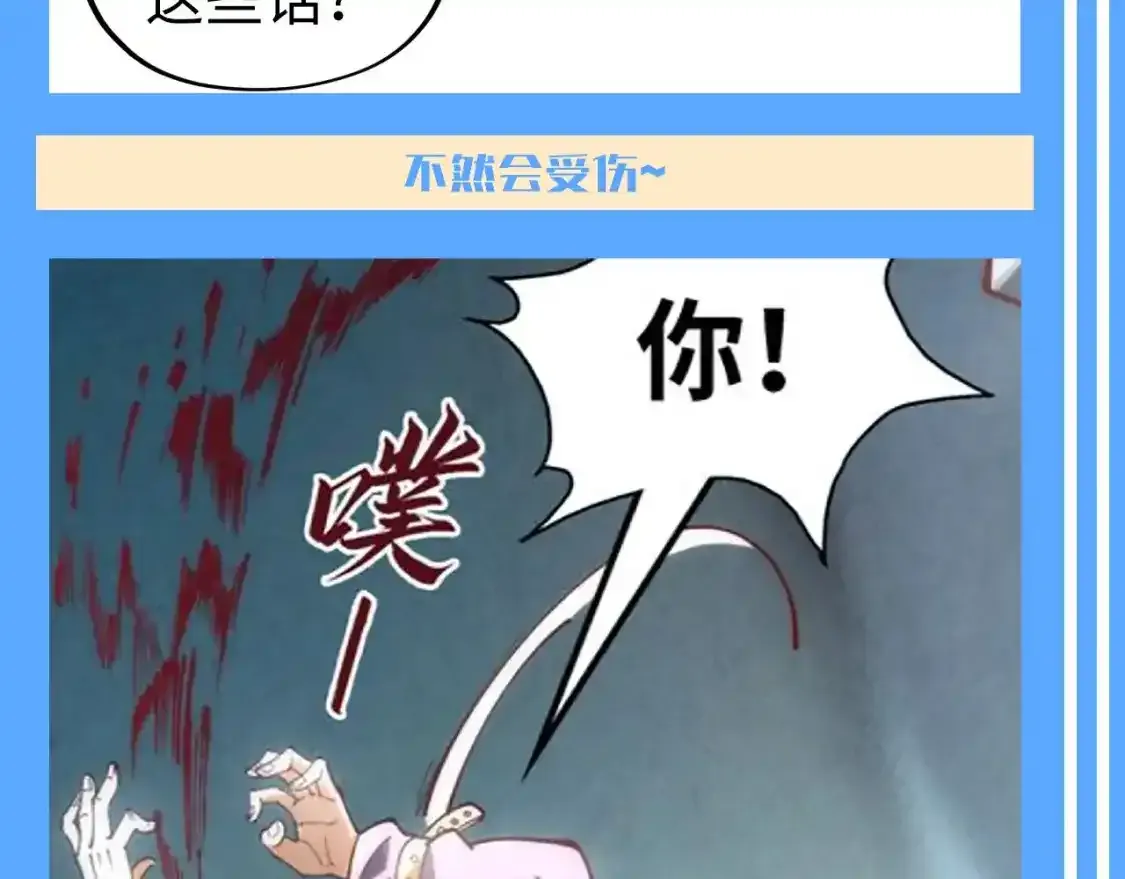 这一世我要当至尊第三季后漫画,第14期 整活企划：一起唱：听云少的话~2图