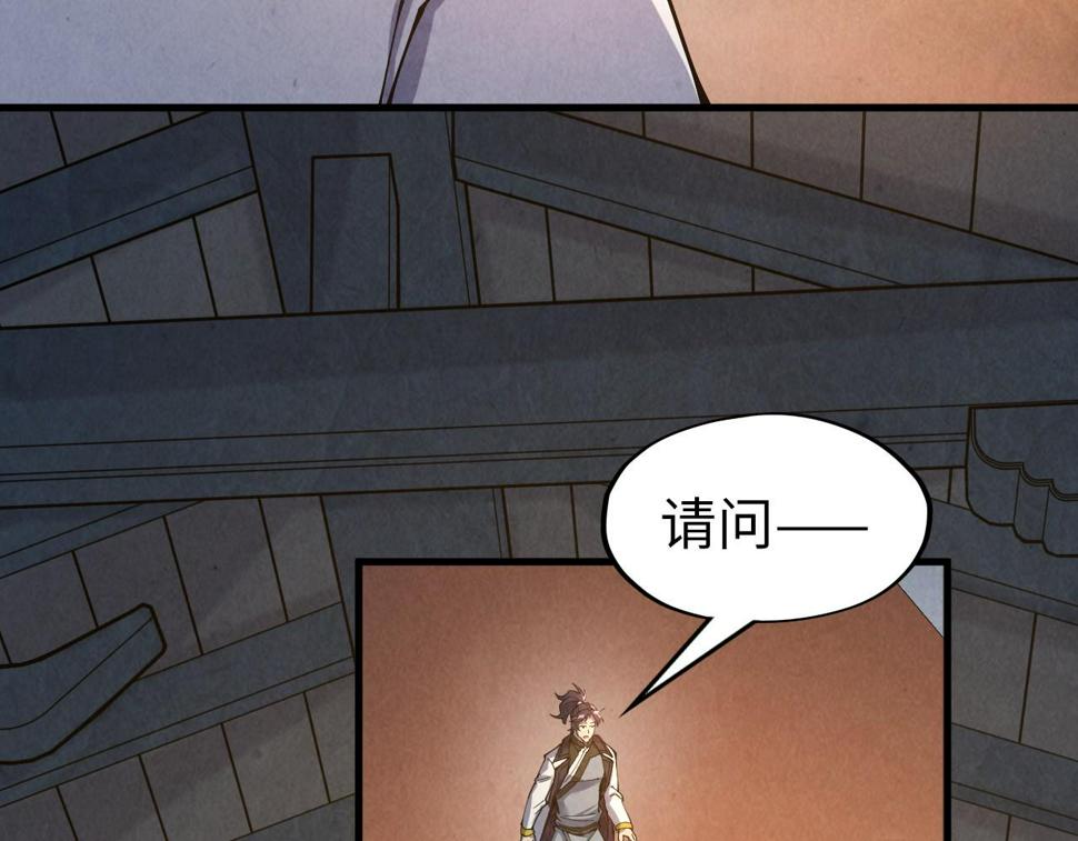 这一世我要当至尊漫画全集下拉式漫画,第165话 传课大会2图