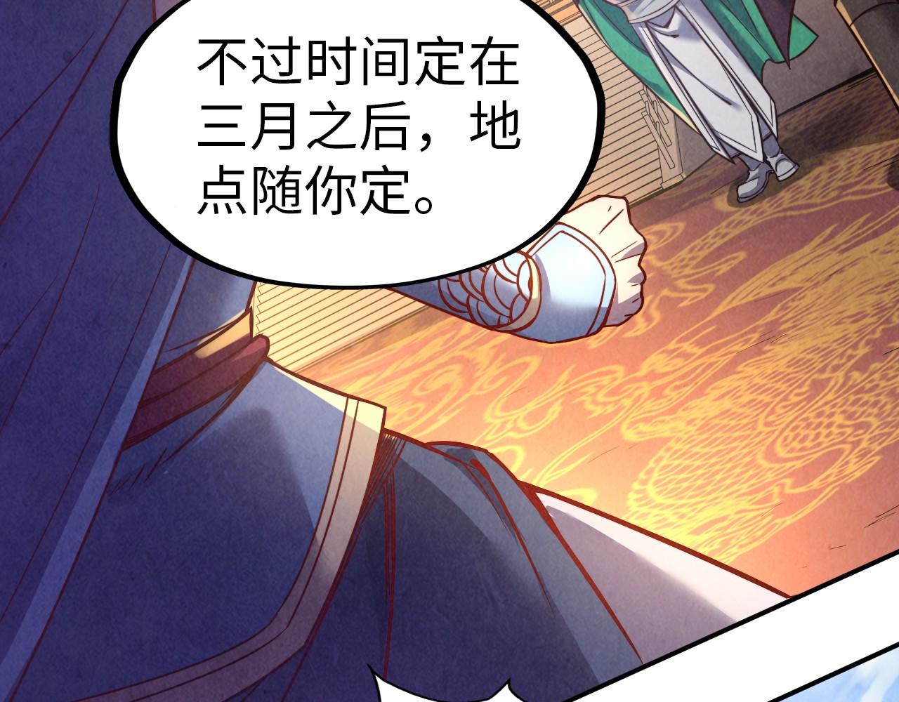 这一世我要当至尊漫画全集下拉式漫画,第117话 茹雪被抓1图