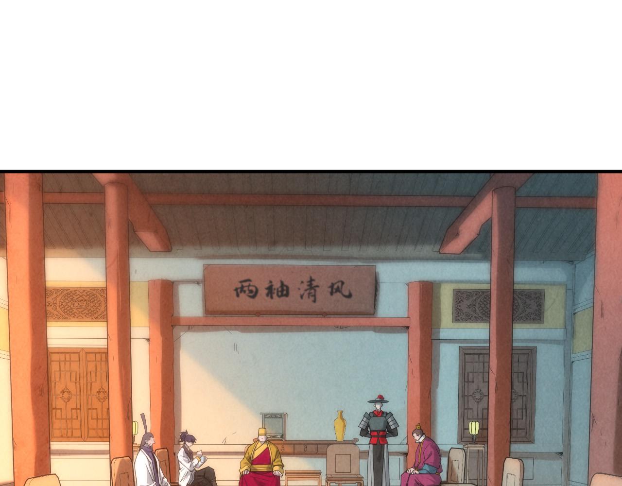 这一世我要当至尊漫画全集下拉式漫画,第87话 随便拿一点儿2图