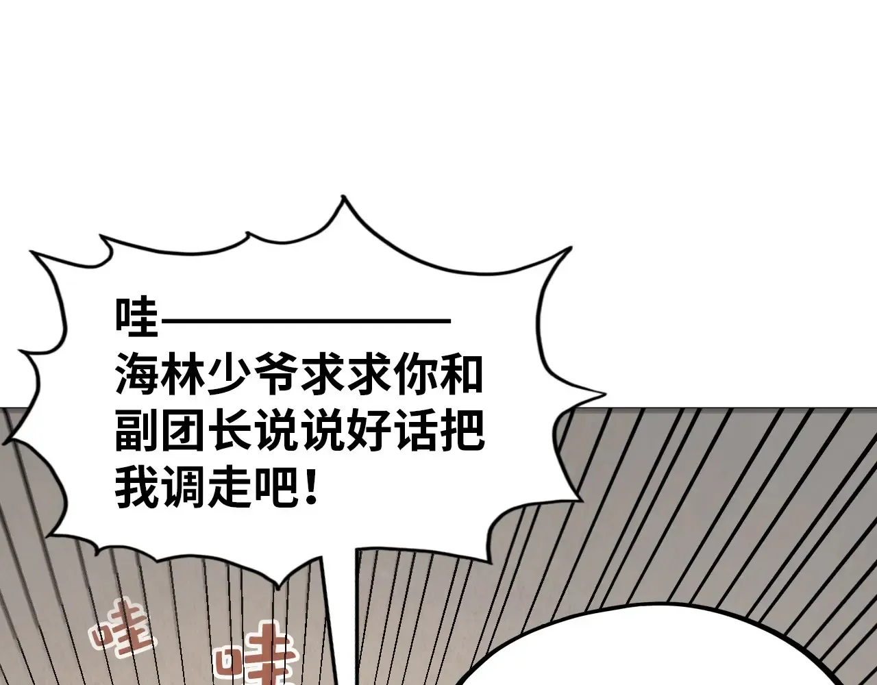这一世我要当至尊漫画全集下拉式漫画,第302话 术神1图