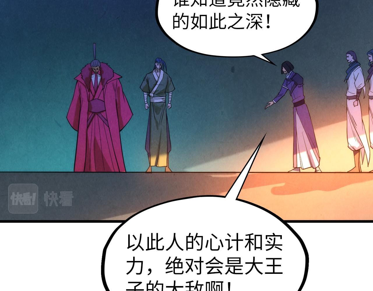 这一世我要当至尊第三季后漫画,第70话 浩然正气2图