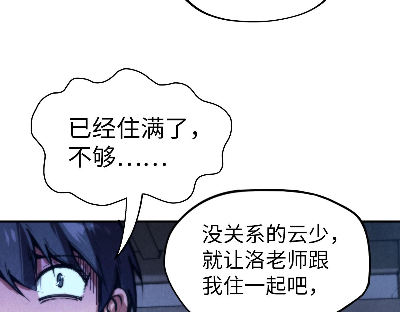 这一世我要当至尊漫画,第96话 九阳真法1图