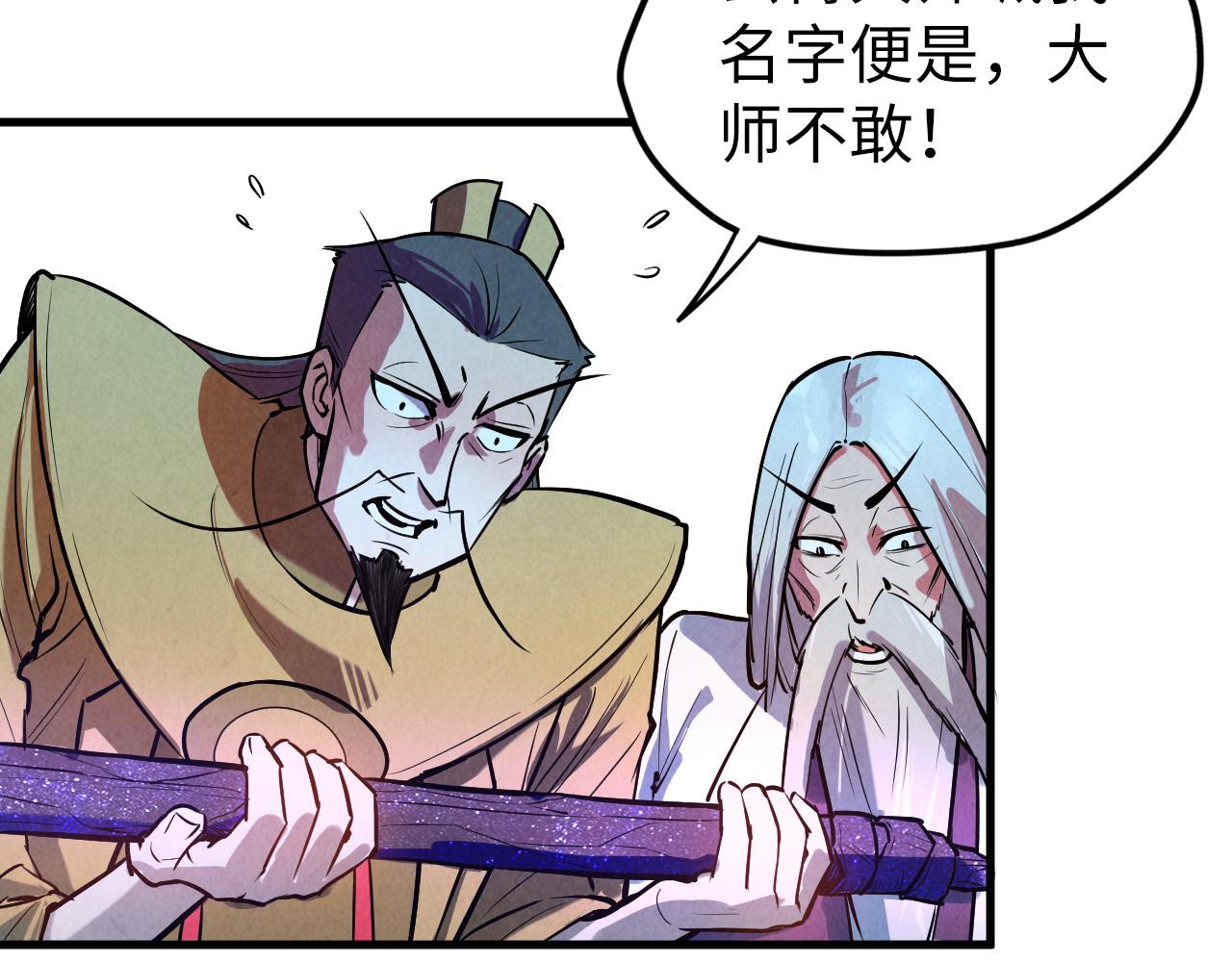 这一世我要当至尊漫画全集下拉式漫画,第41话 深不可测1图