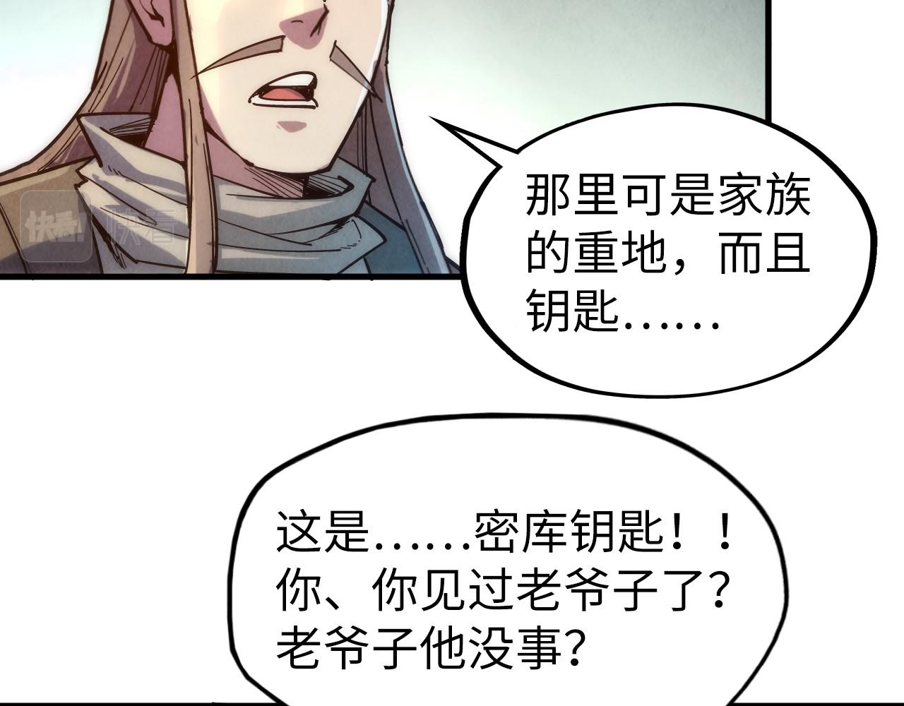 这一世我要当至尊漫画全集下拉式漫画,第61话 介子空间2图