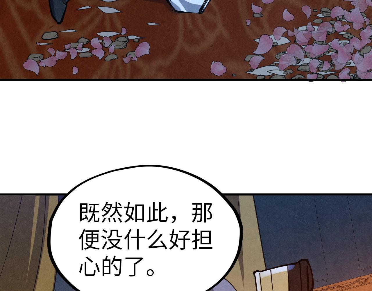 这一世我要当至尊漫画全集下拉式漫画,第119话 收集材料1图