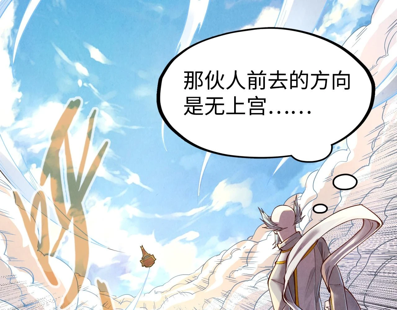 这一世我要当至尊漫画全集下拉式漫画,第162话 艺术品2图