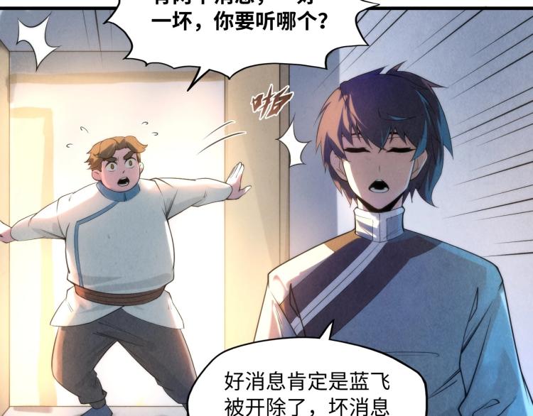 这一世我要当至尊漫画全集下拉式漫画,第15话 洛云裳突破1图