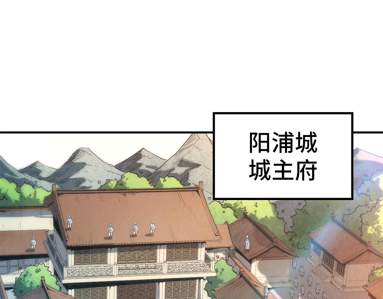 这一世我要当至尊漫画全集下拉式漫画,第87话 随便拿一点儿1图
