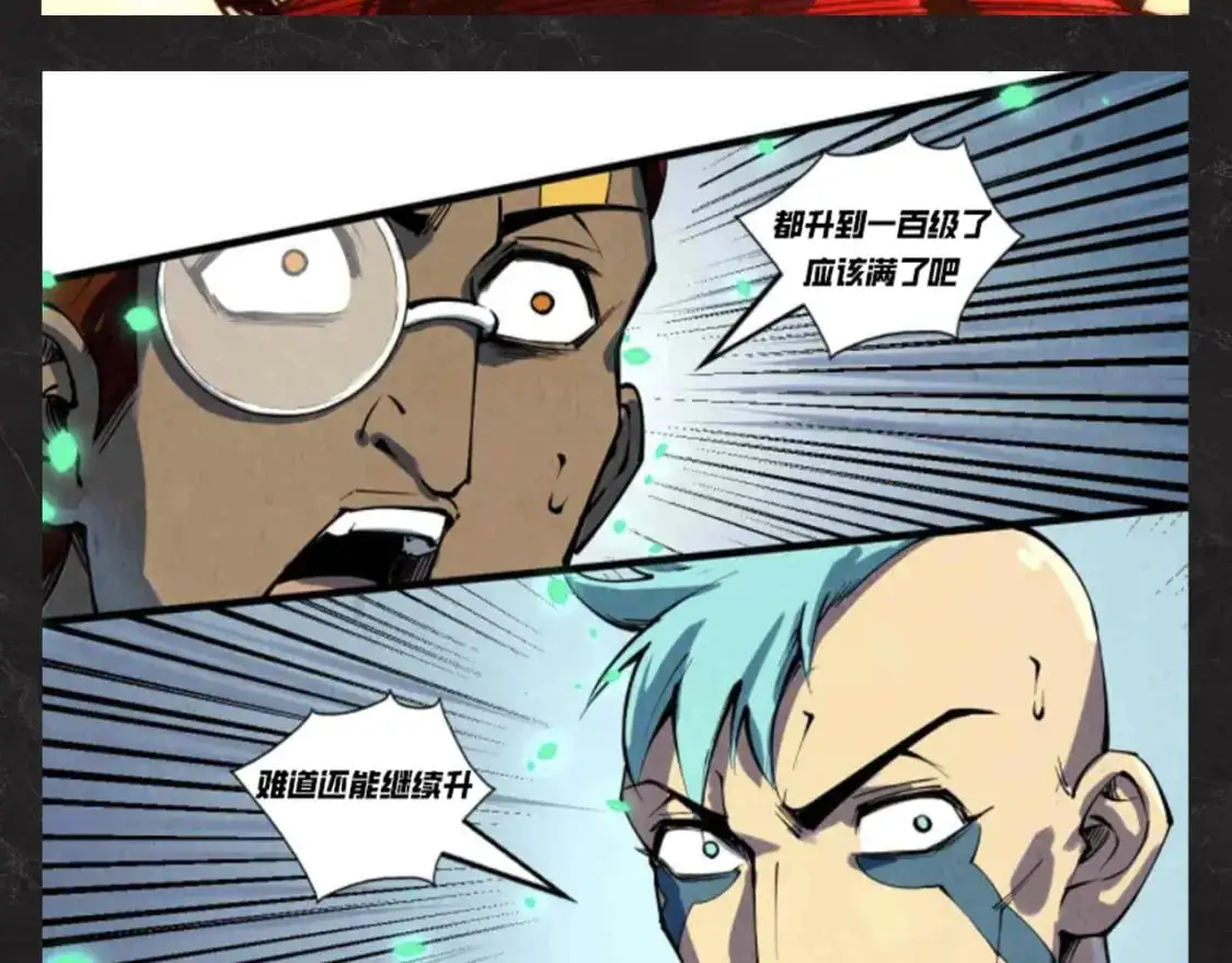 这一世我要当至尊漫画全集下拉式漫画,第20期 整活企划：云少，每天不一样！2图