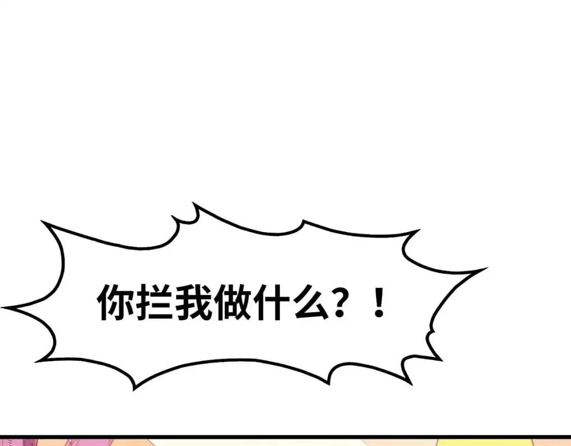 这一世我要当至尊第三季后漫画,第258话 石之心1图