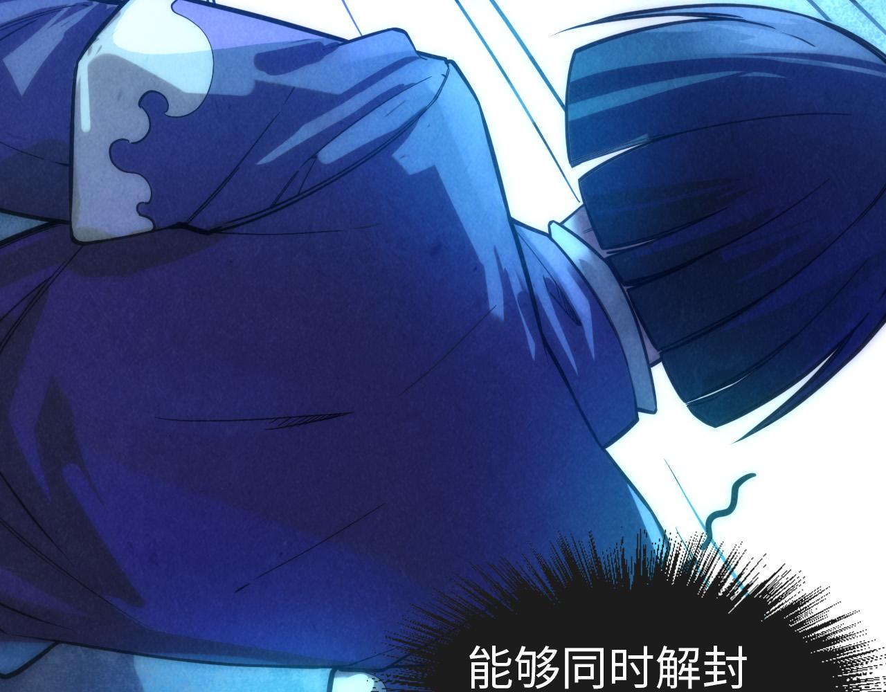 这一世我要当至尊漫画,第67话 斩断手臂1图
